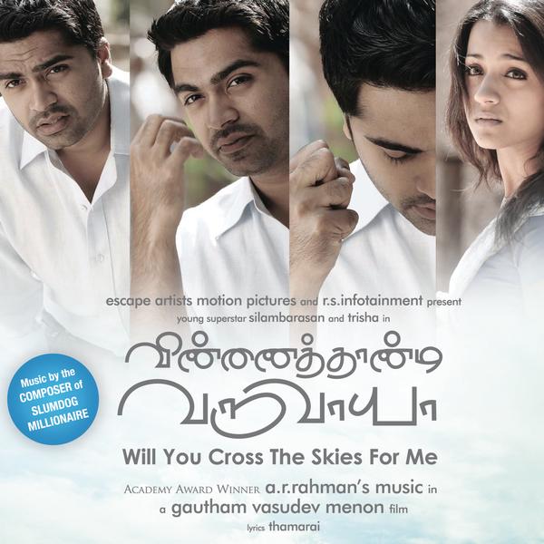Unakkena Naan Kadhalil Vizhunthen